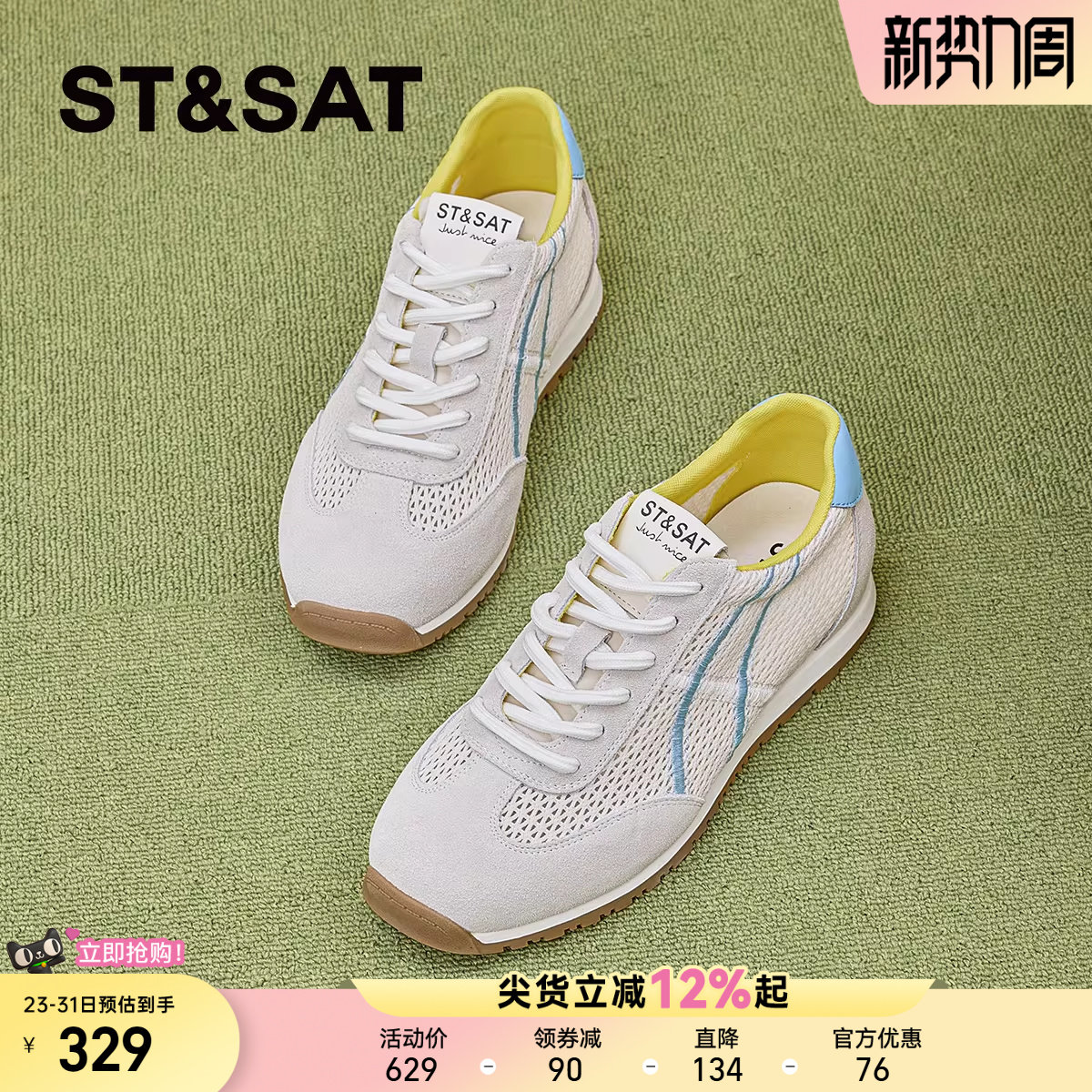 星期六网面透气厚底德训鞋女款2025夏款平底百搭阿甘鞋运动休闲鞋