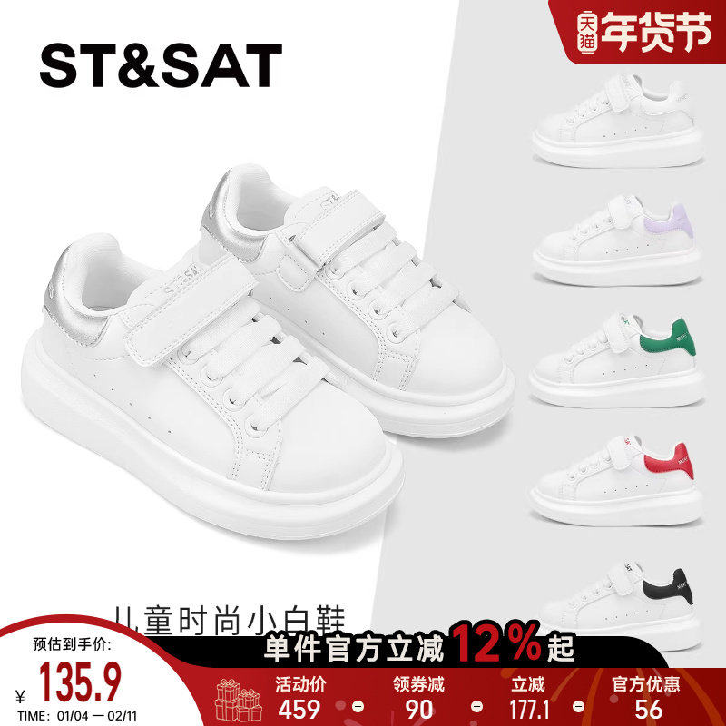 星期六童鞋小白鞋女春季新款女童软底休闲鞋男童开学校园学生板鞋,童鞋/婴儿鞋/亲子鞋,板鞋,淘宝优惠券,粉丝福利购,淘宝优惠卷