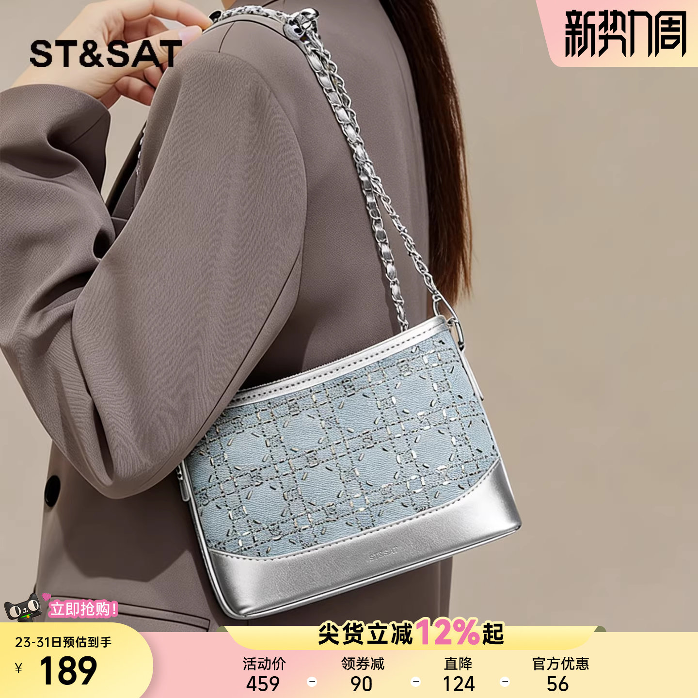 星期六丹尼牛仔包包女26新款烫钻链条包时尚高级感水桶包斜挎小包