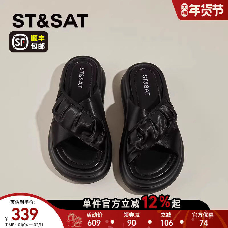 星期六厚底凉拖鞋女夏季外穿新款时尚休闲百搭平底防滑高级感