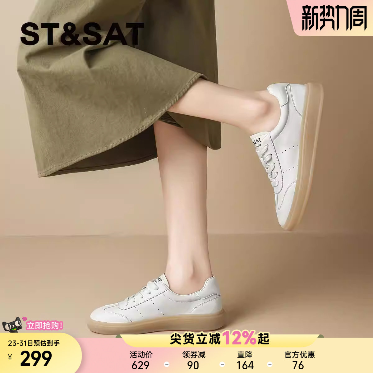 星期六舒适软底小白鞋女2025春季新款厚底增高平底德训鞋休闲板鞋