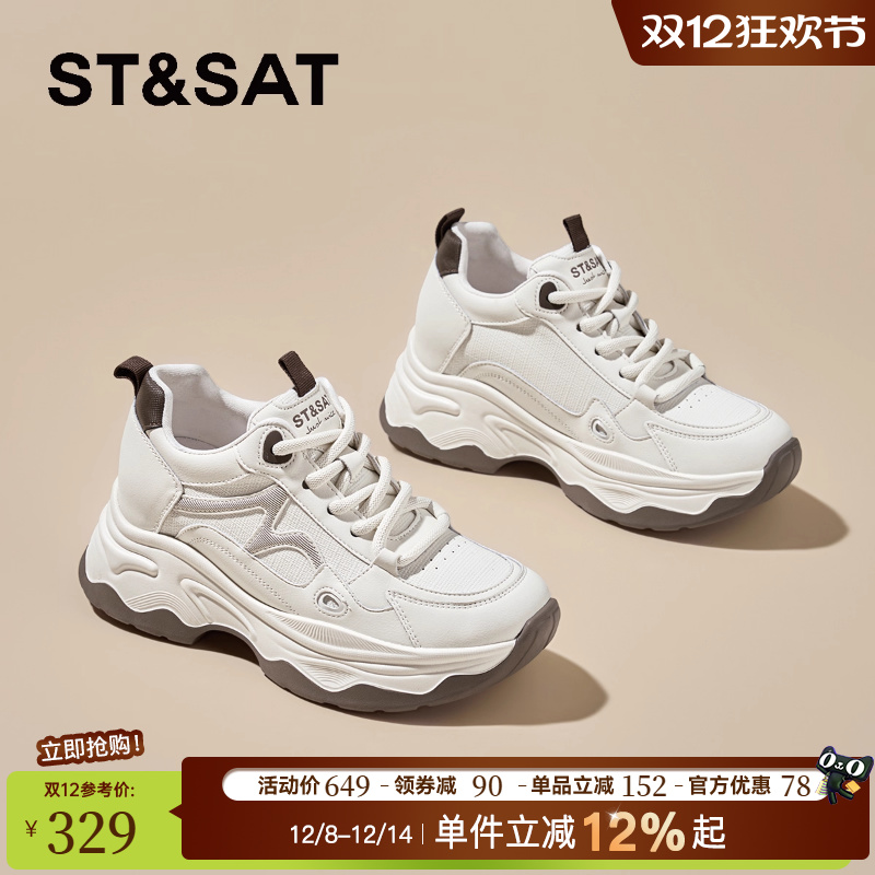 星期六厚底增高时尚百搭老爹鞋女