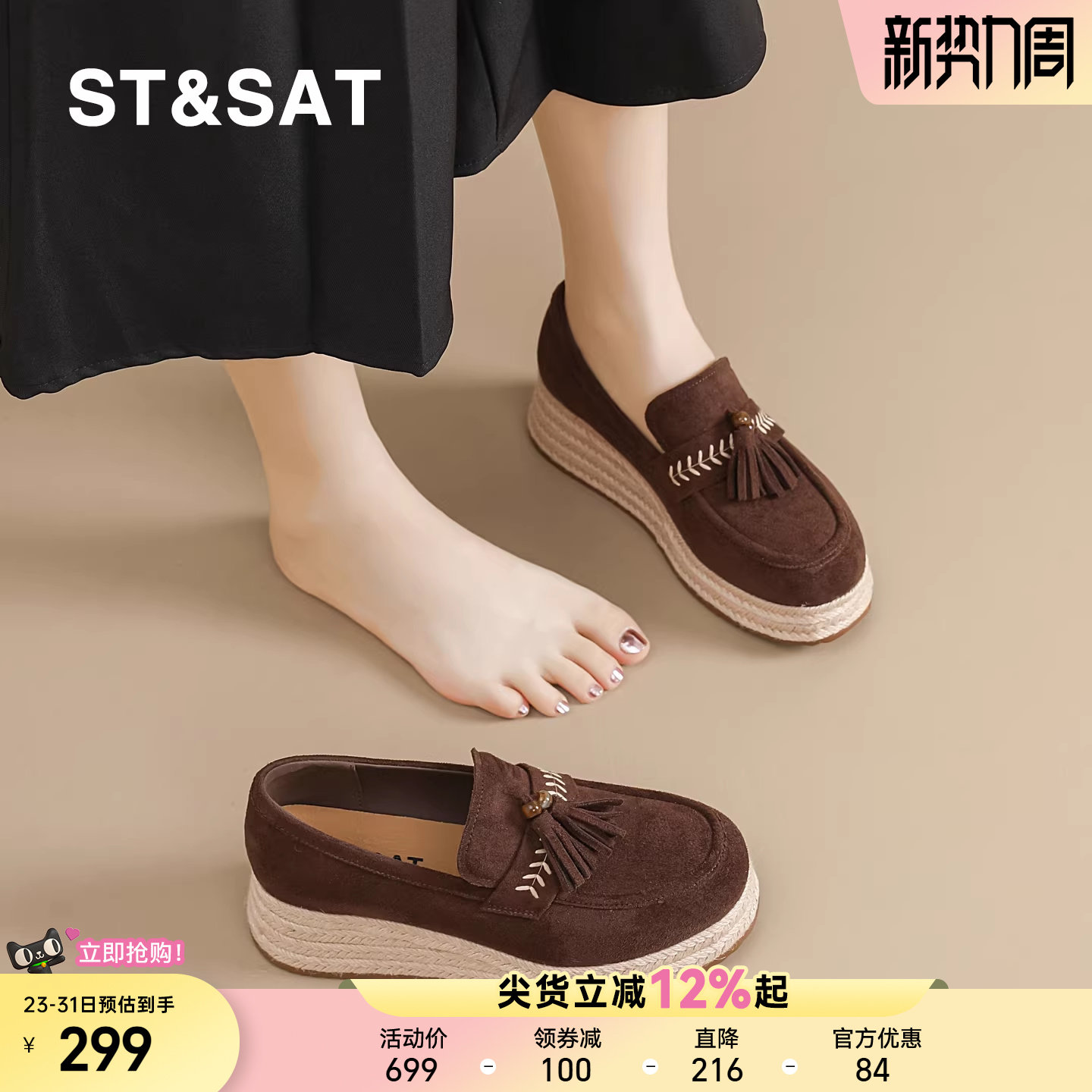 星期六流苏乐福鞋女春季新款厚底坡跟一脚蹬增高单鞋小个子休闲鞋