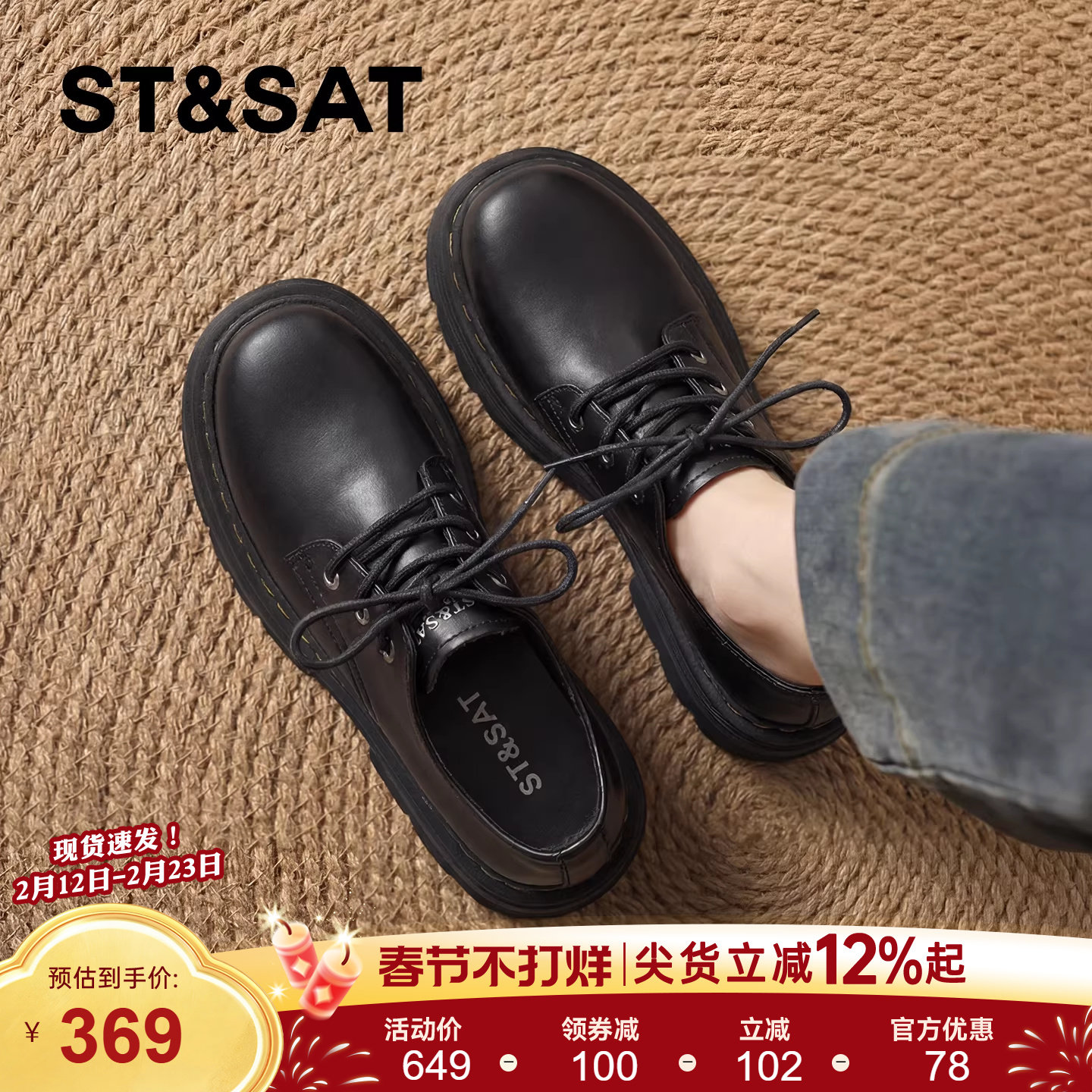 星期六厚底乐福鞋女款新款春季英伦风德比单鞋圆头百搭小皮鞋