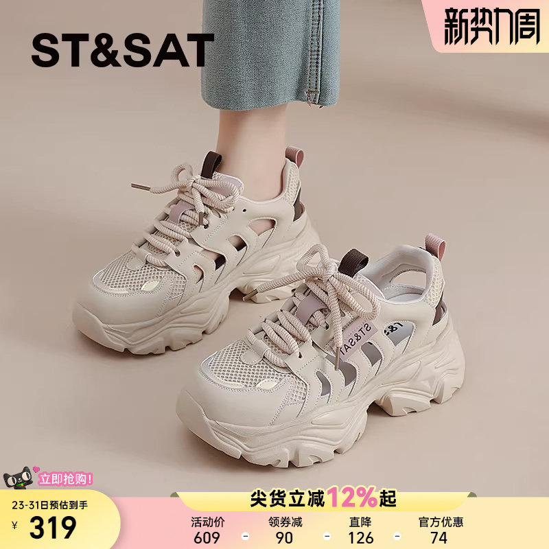 星期六镂空透气女鞋夏季新款软底女士包头凉鞋厚底增高运动老爹鞋