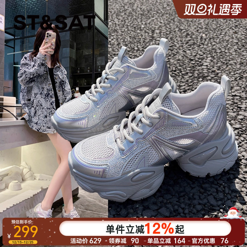 星期六厚底休闲鞋增高网面老爹鞋水钻女鞋新款轻便百搭休闲运动鞋
