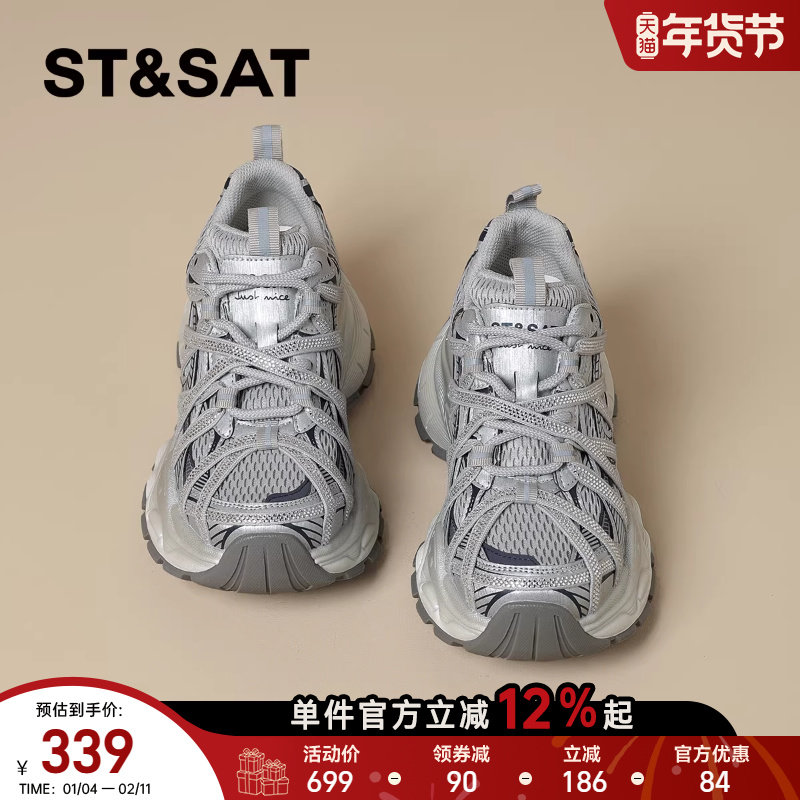 星期六爆款水钻厚底增高老爹鞋女款2026新款时尚百搭运动休闲鞋子