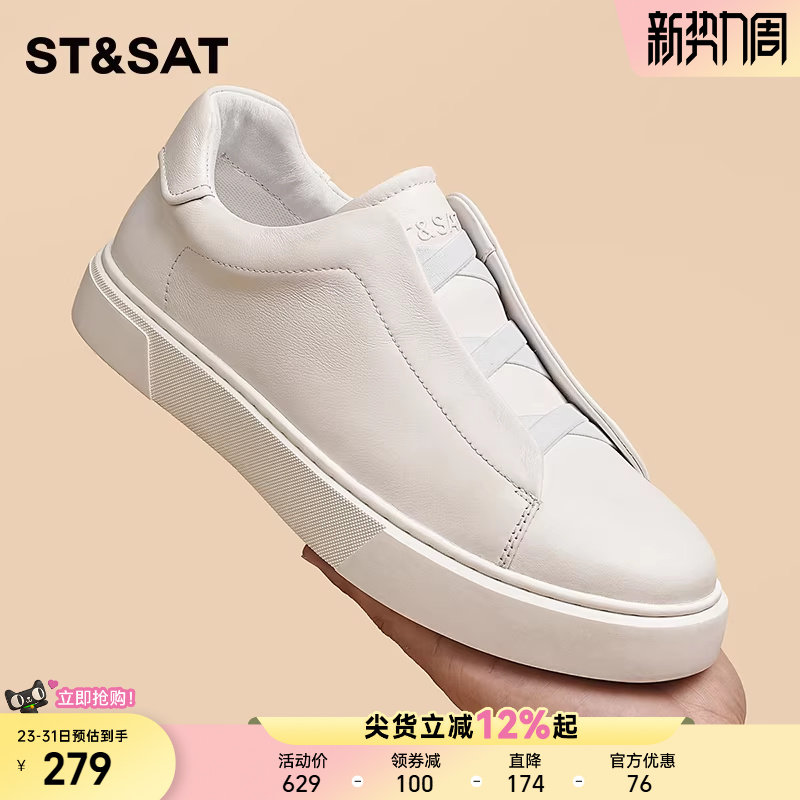 星期六男士板鞋休闲皮鞋商务西装运动男鞋头层牛皮德训阿甘小白鞋