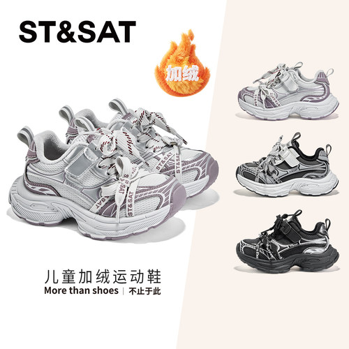 星期六童鞋老爹鞋加绒保暖运动鞋