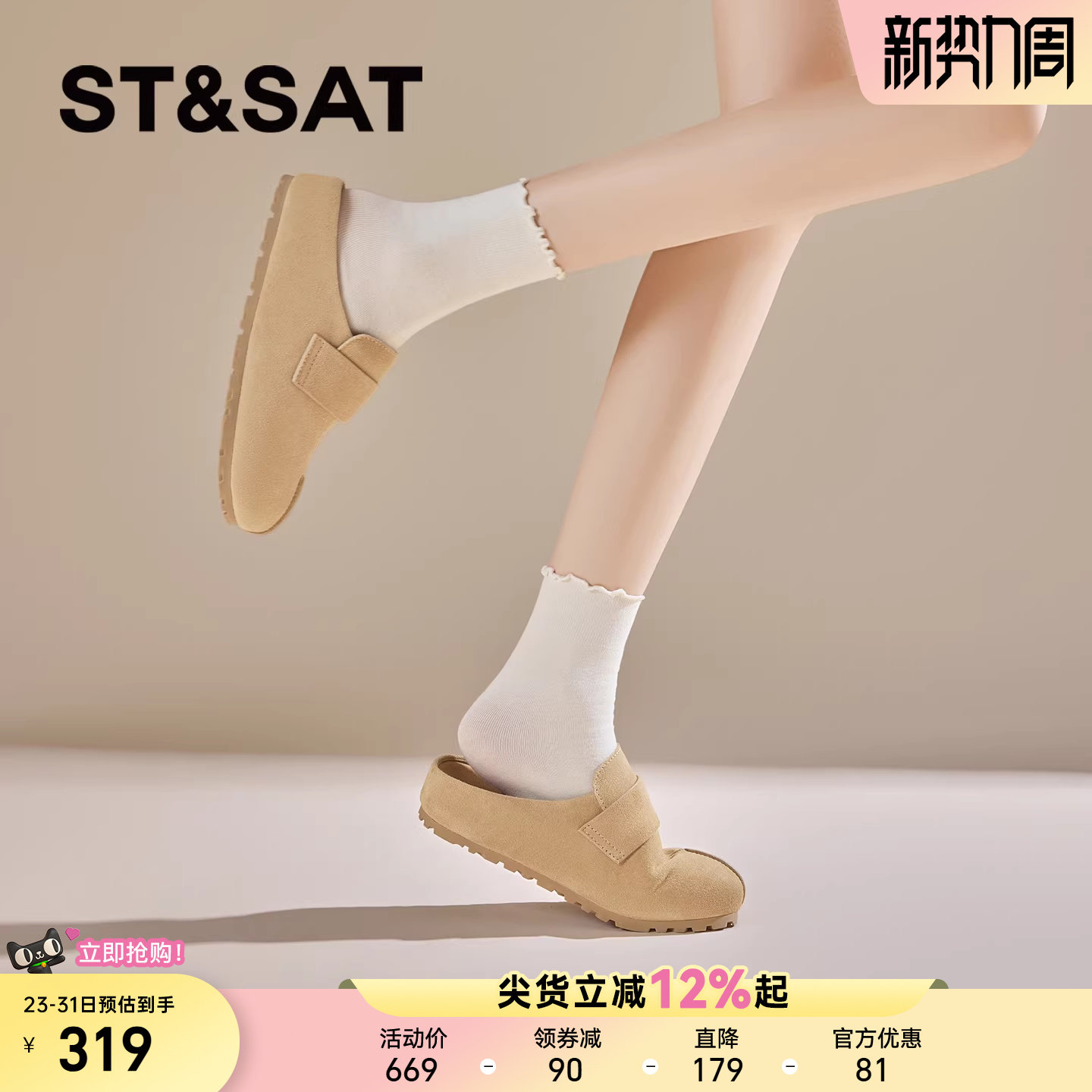 星期六厚底半拖鞋女2026年春季新款杏色百搭增高勃肯鞋一脚蹬单鞋