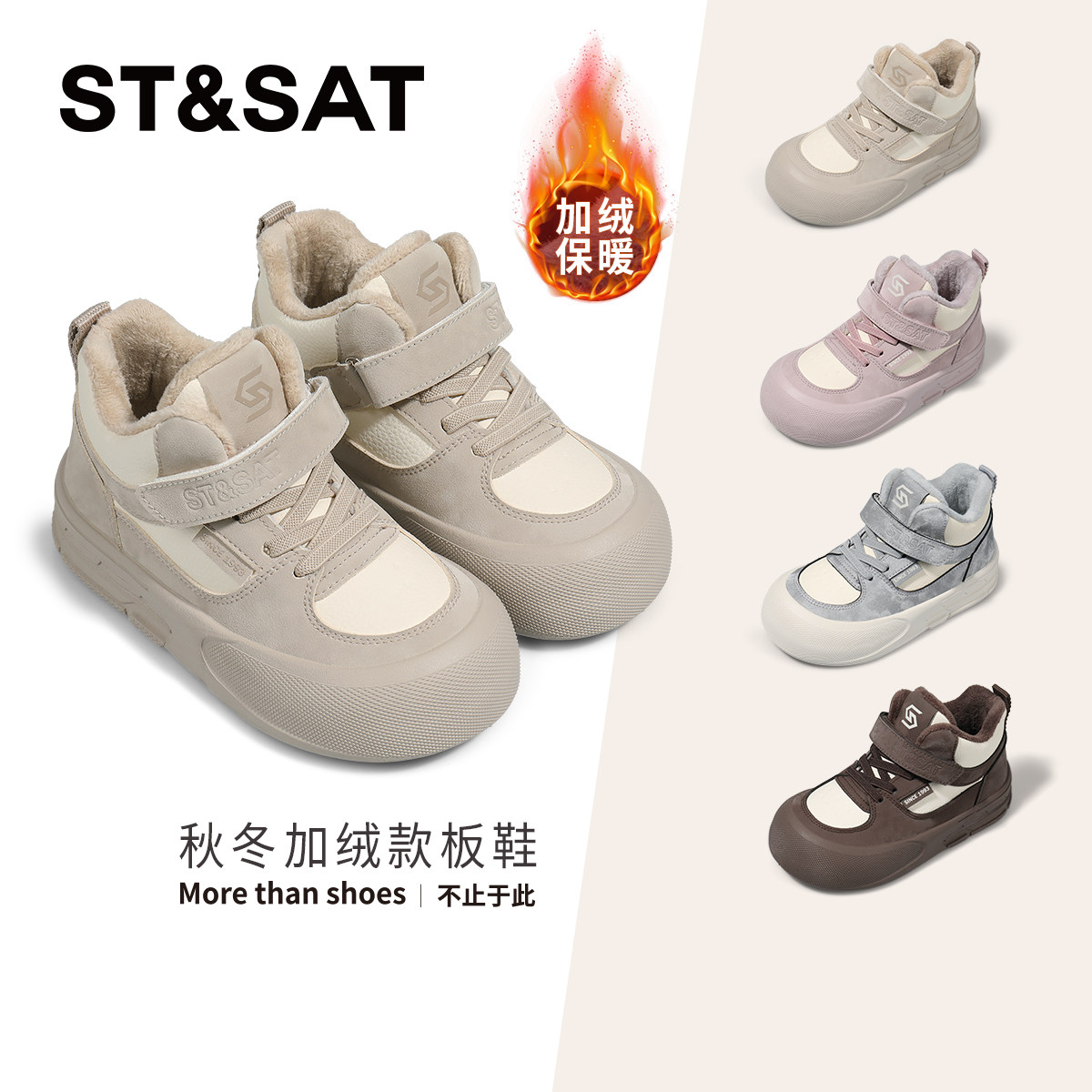 星期六童鞋高帮板鞋女