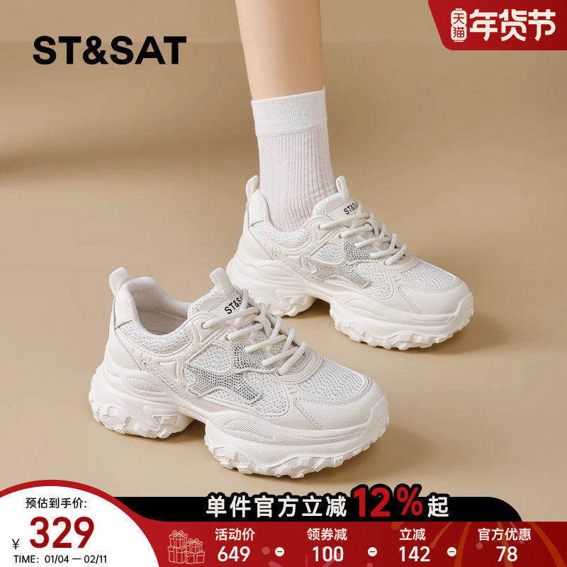 星期六松糕厚底老爹鞋女2026春季显脚小水钻百搭配裙子休闲小白鞋