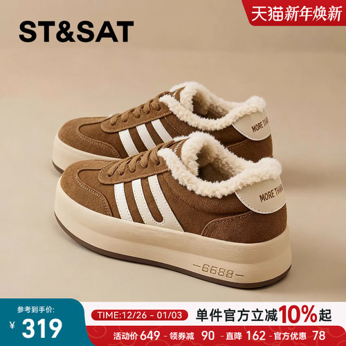 星期六官方正品休闲百搭德训鞋