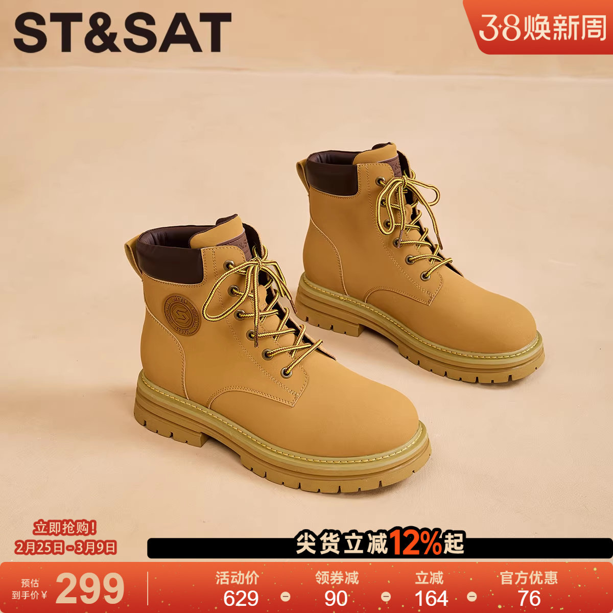 星期六厚底百搭增高工装短靴2025冬季新款休闲耐磨舒适马丁靴女靴