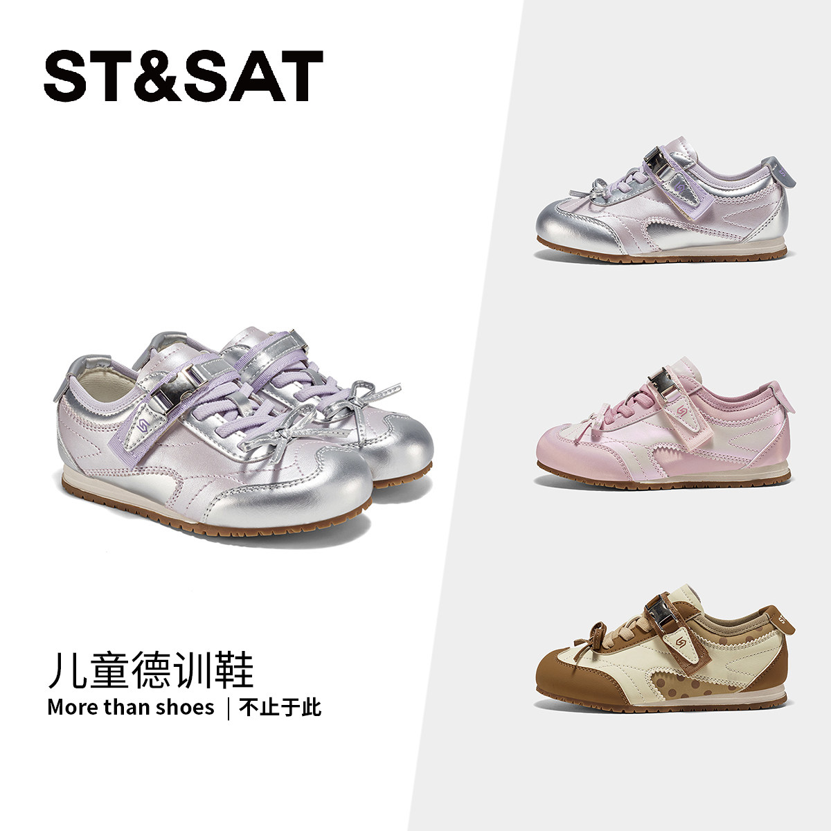 星期六童鞋德训鞋女童百搭休闲鞋
