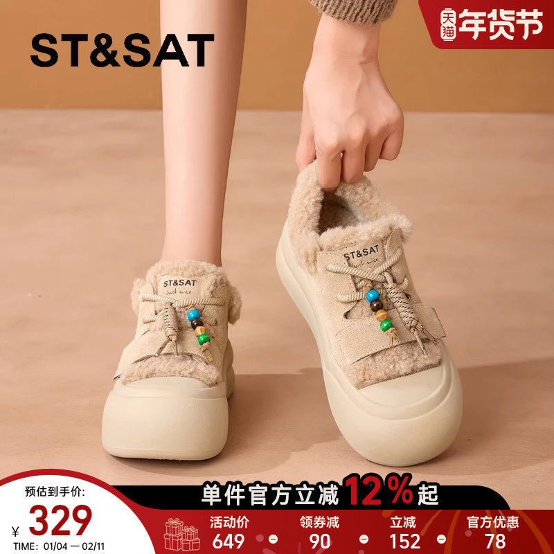 星期六女鞋冬季加绒厚底毛毛鞋子女2026新款棉鞋全包勃肯鞋雪地靴,女鞋,时尚休闲鞋,淘宝优惠券,粉丝福利购,淘宝优惠卷