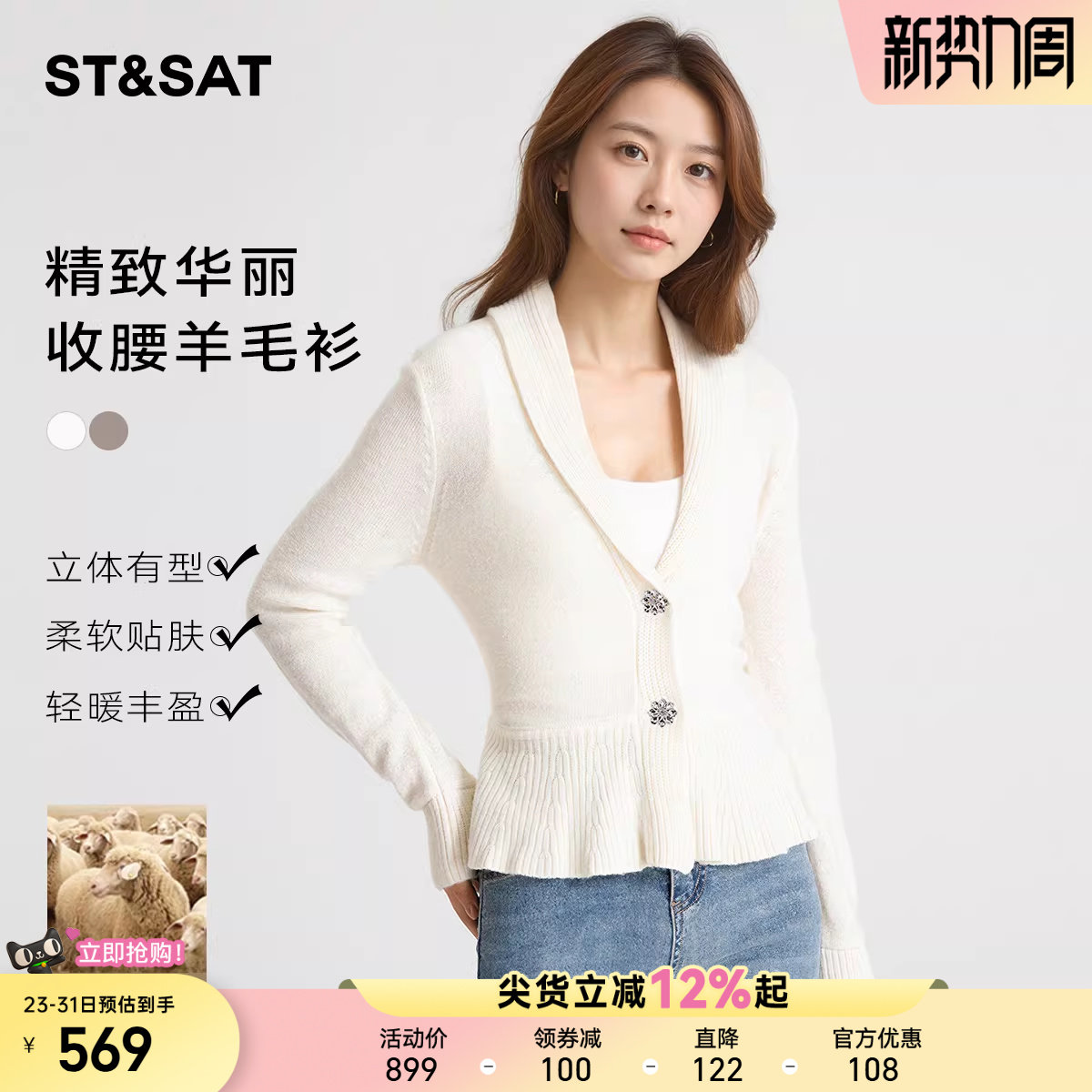 星期六设计感气质显瘦v领针织衫女2026春季新款优雅收腰毛衣上衣