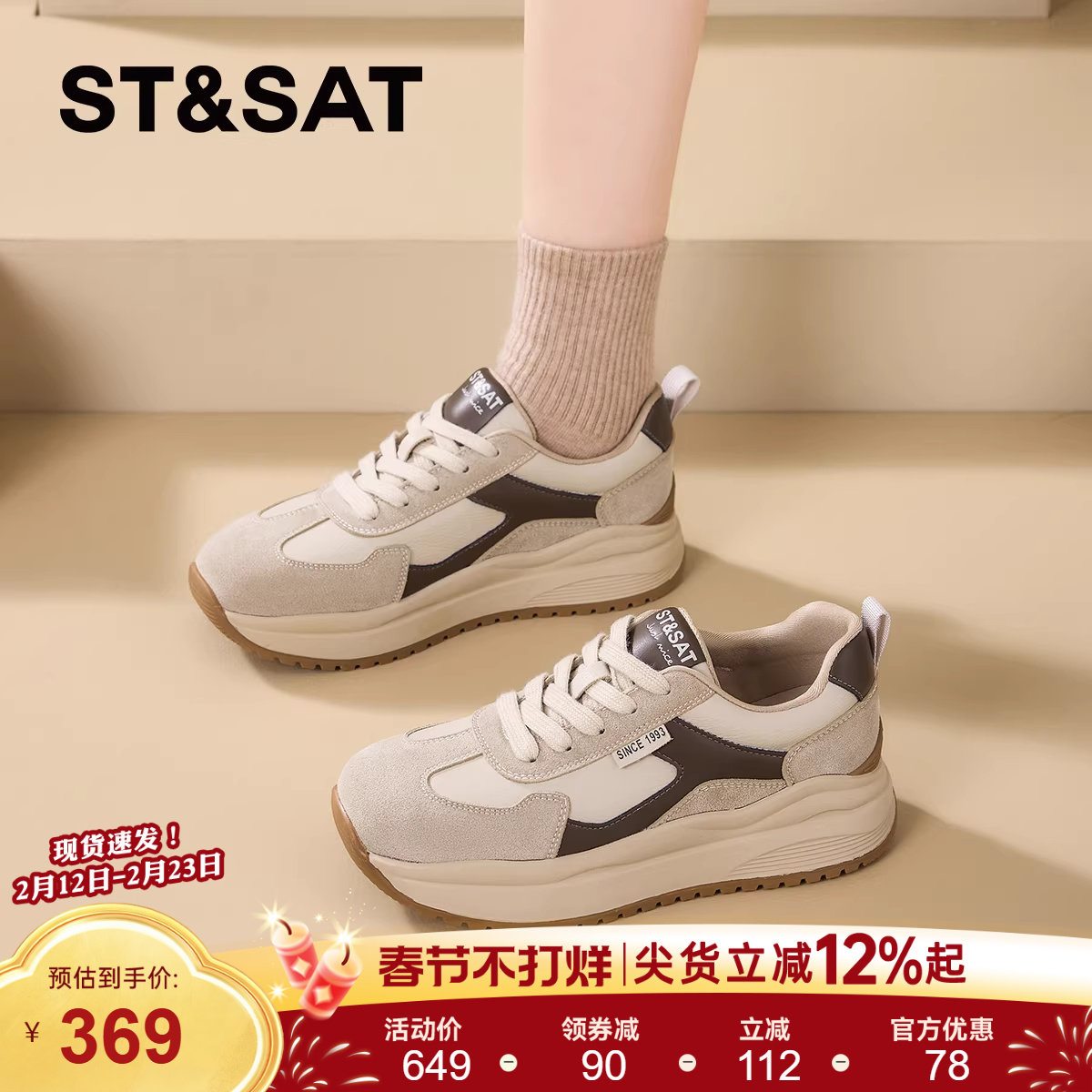 星期六厚底德训鞋女款2025新款女鞋冬季增高阿甘鞋子女休闲运动鞋