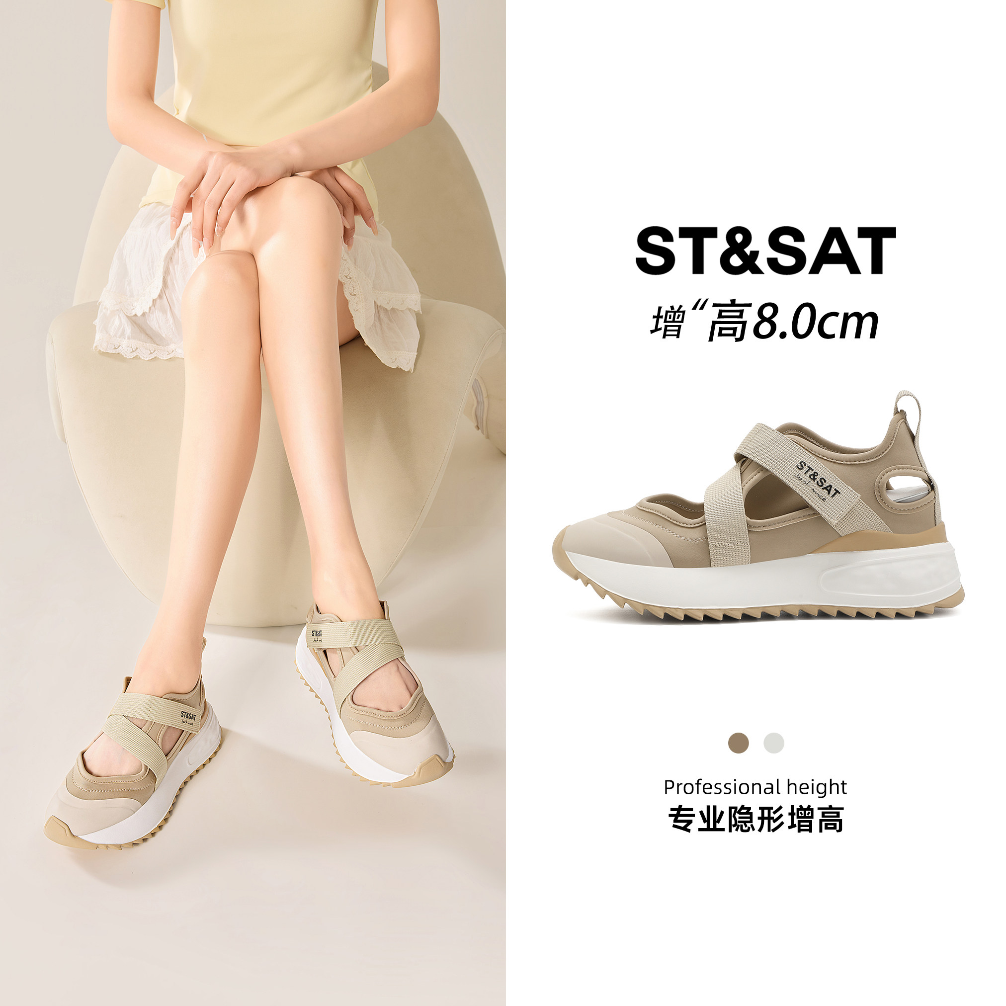 星期六8CM厚底内增高凉鞋女夏外穿镂空小个子显高包头小众老爹