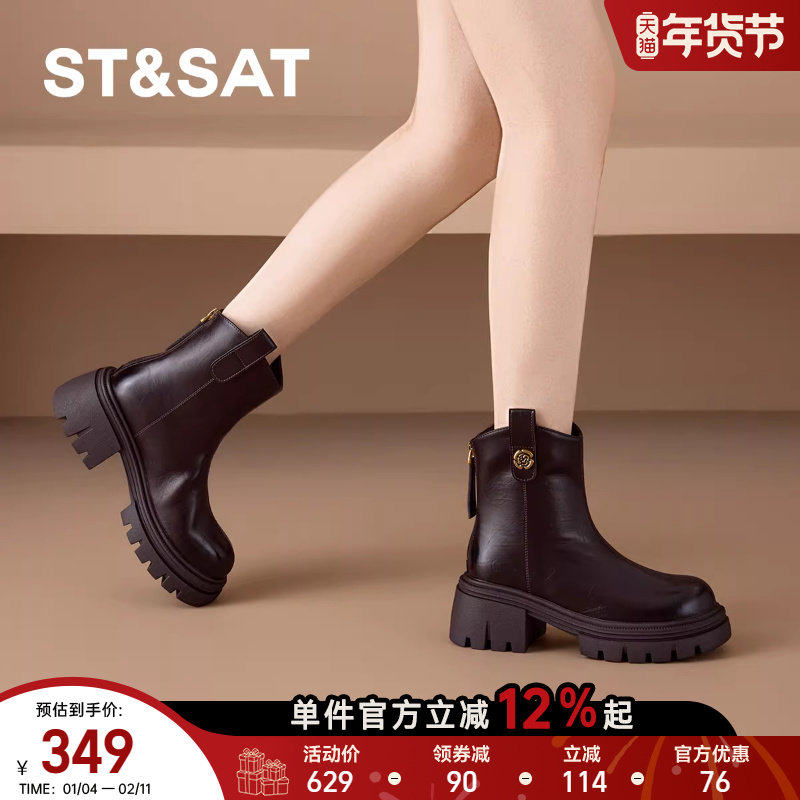 星期六2025新款马丁靴女款冬季厚底增高短靴英伦风切尔西靴烟筒靴