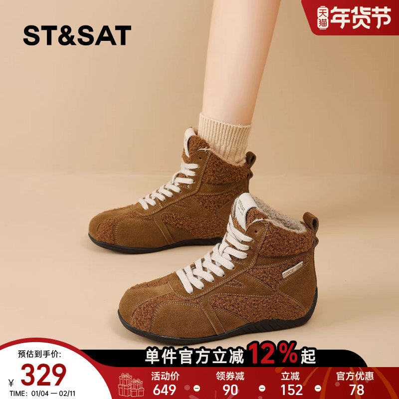 星期六加绒高帮德训鞋女2025冬季新款巨好看保暖毛茸茸雪地靴棉鞋,女鞋,德训鞋,淘宝优惠券,粉丝福利购,淘宝优惠卷