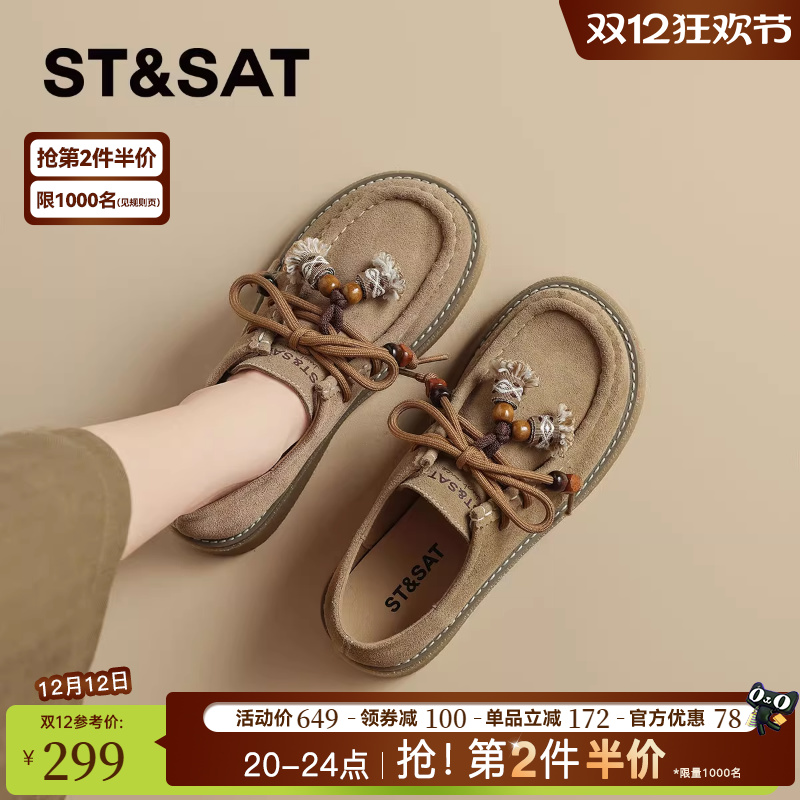 星期六英伦风真皮厚底勃肯鞋