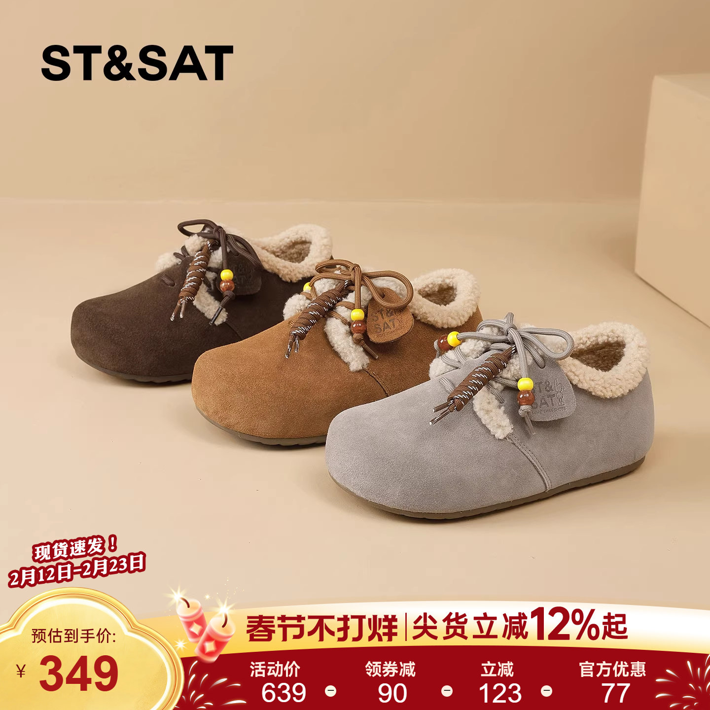 星期六加绒全包勃肯棉鞋女2025新款冬季舒适百搭毛毛鞋厚底雪地靴