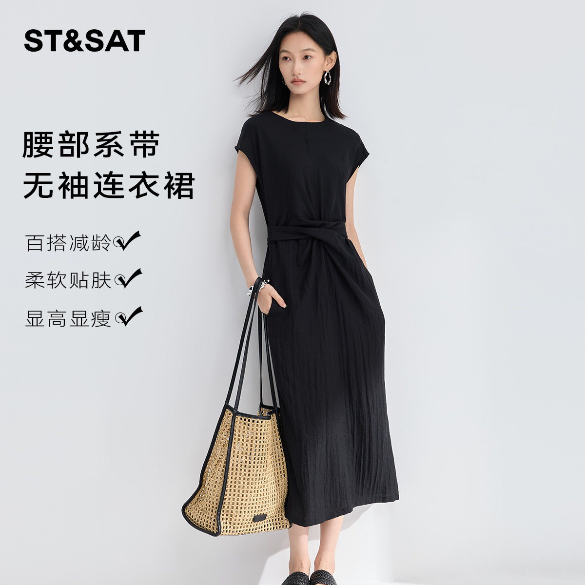 星期六轻奢高级感连衣裙女2026夏季新款显瘦无袖正式场合小黑裙子