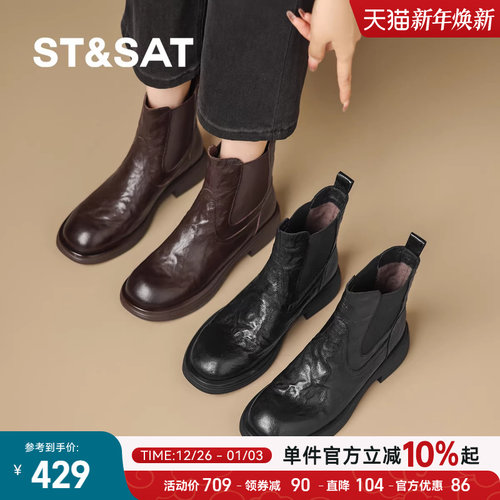 星期六秋冬新款百搭弹力靴女通勤时装瘦瘦靴粗跟圆头切尔西马丁靴