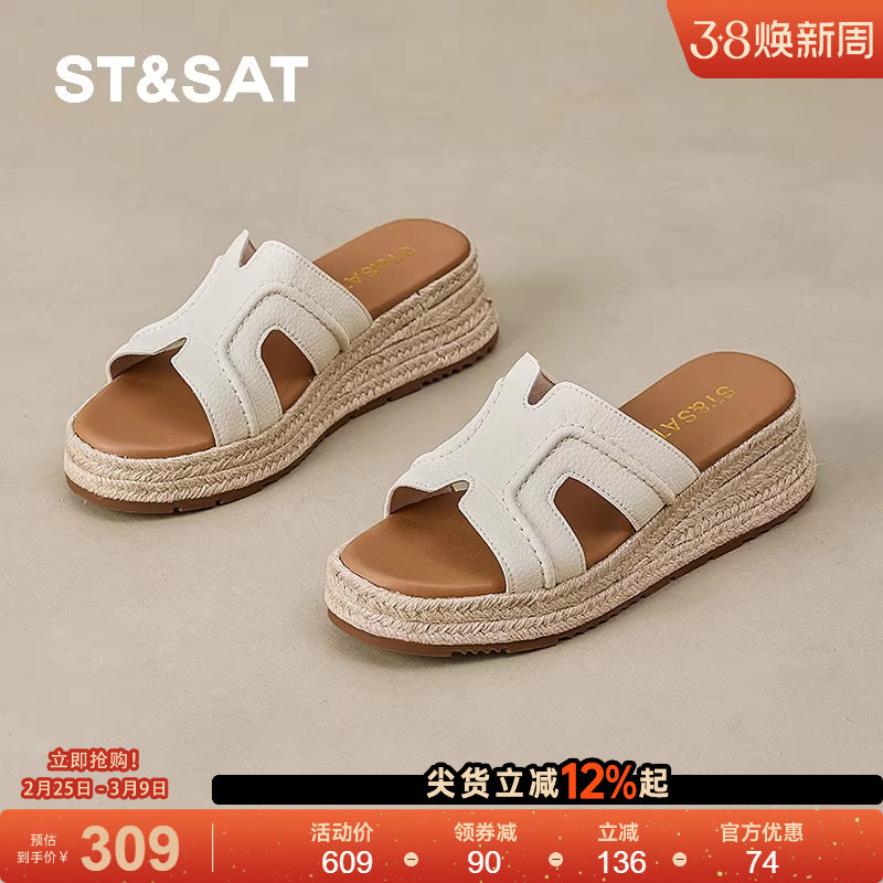 星期六2025夏季新款厚底凉拖鞋女草编高跟一字坡跟拖鞋百搭通勤