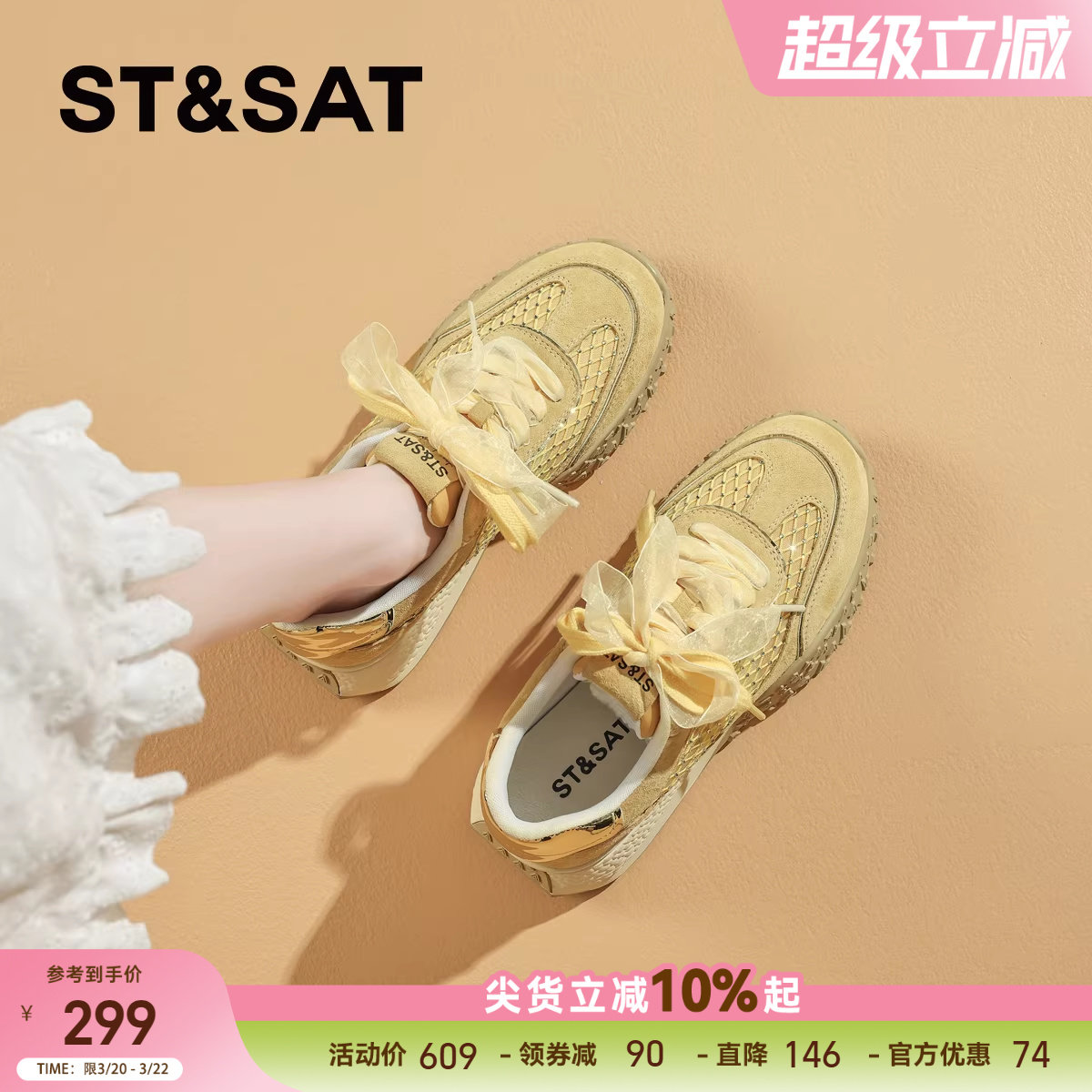 星期六时尚透气内增高德训鞋女2025夏季新款厚底网面阿甘鞋运动鞋