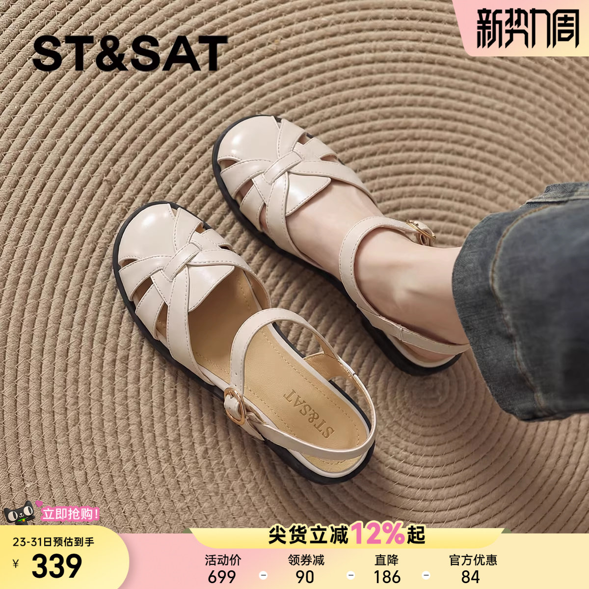 星期六包头罗马凉鞋女2026新款夏季平底不累脚猪笼鞋配裙子女鞋子