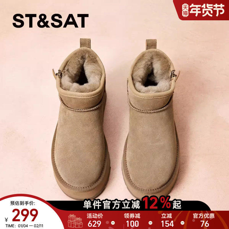 星期六加绒厚底棉鞋女2025新款冬季复古面包鞋短靴保暖雪地靴女鞋,女鞋,时尚雪地靴,淘宝优惠券,粉丝福利购,淘宝优惠卷