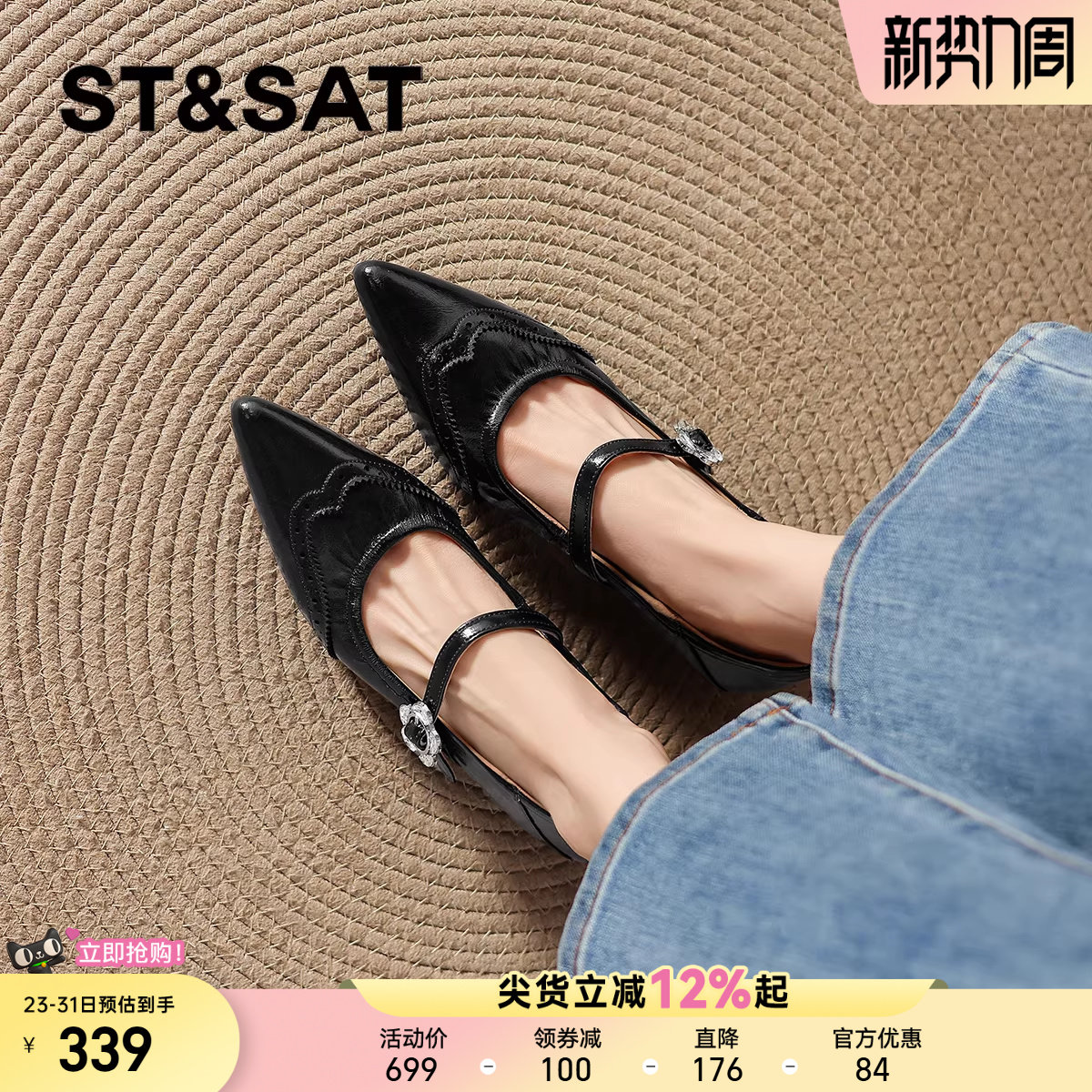 星期六尖头浅口单鞋女2026新款春季法式玛丽珍女鞋黑色平底小皮鞋