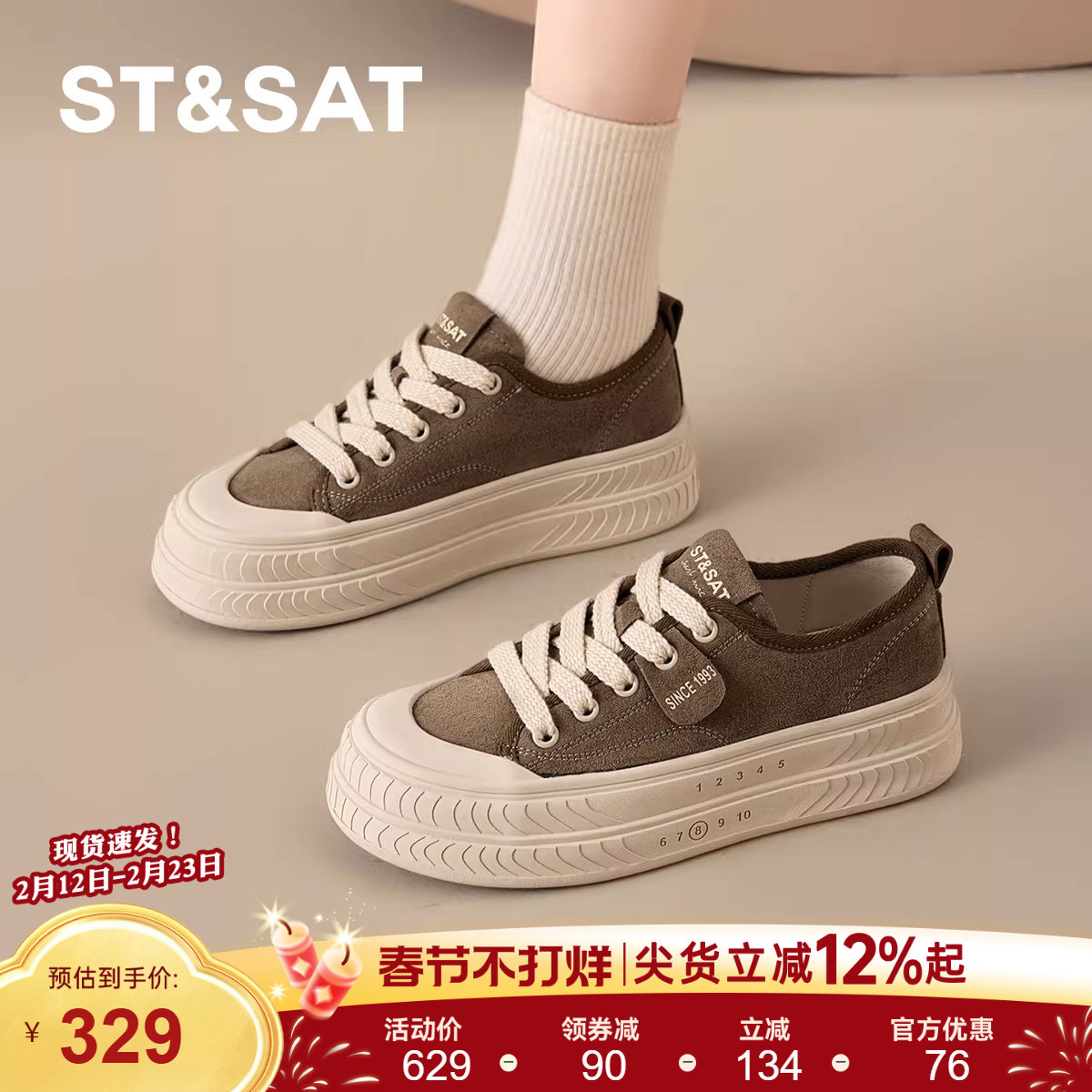 星期六女鞋加绒帆布鞋女款2025新款冬季厚底增高运动板鞋棕色鞋子