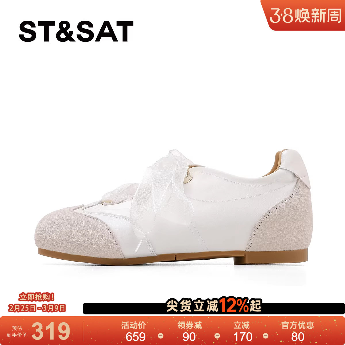 星期六白色德训鞋女款2026新款春季透气厚底增高板鞋运动休闲鞋女