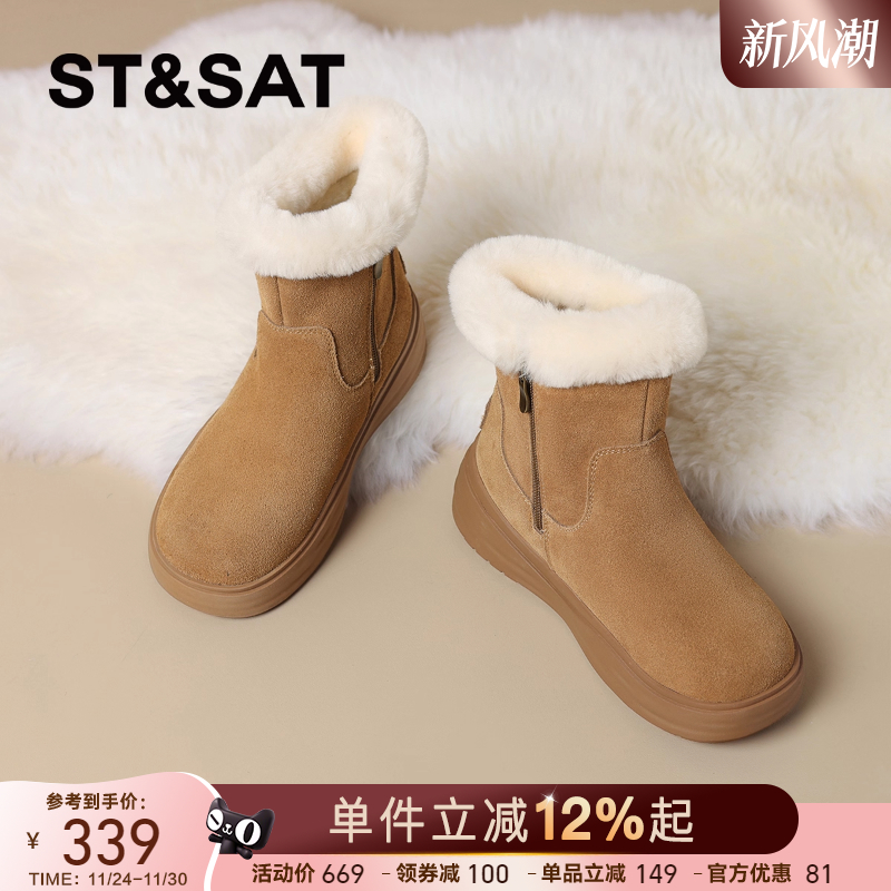 星期六羊毛毛圈厚底加绒雪地靴女