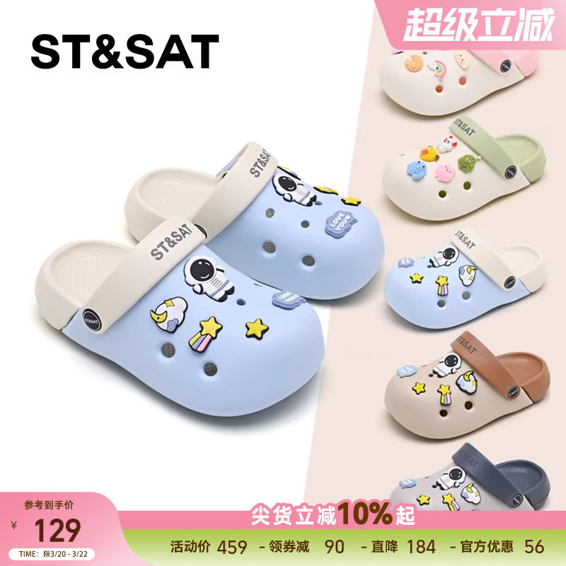星期六童鞋洞洞鞋2026夏季新款萌趣男童凉拖鞋外穿一脚蹬女童凉鞋