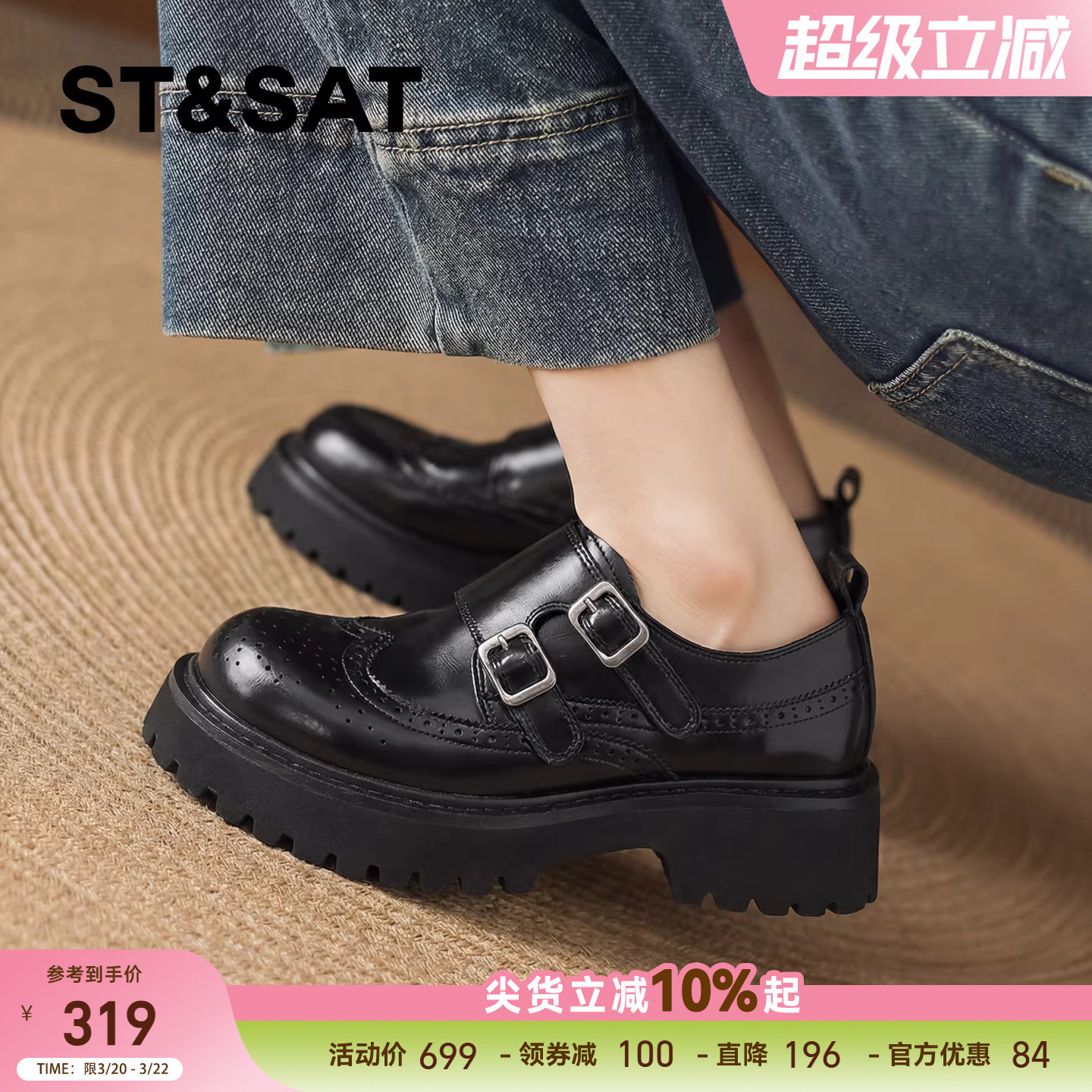 星期六厚底乐福鞋女2026新款春季复古巴洛克小皮鞋英伦风平底单鞋