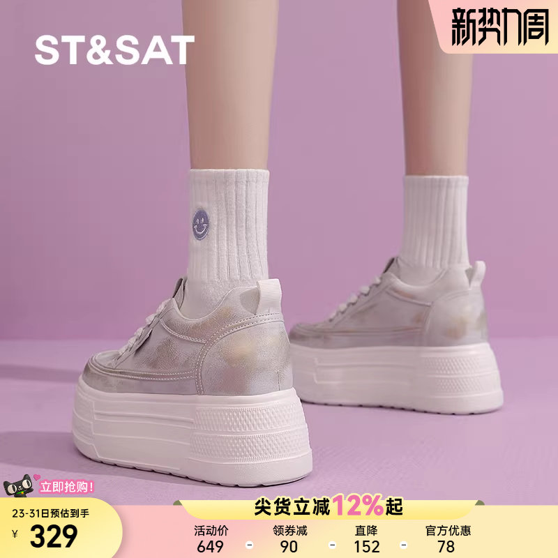 星期六厚底小白鞋女款春夏季小个子内增高休闲鞋女鞋百搭运动板鞋