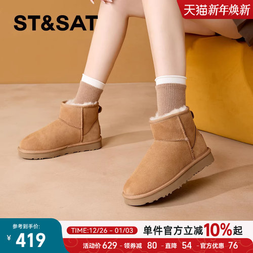 星期六新款皮毛一体雪地靴女棉靴