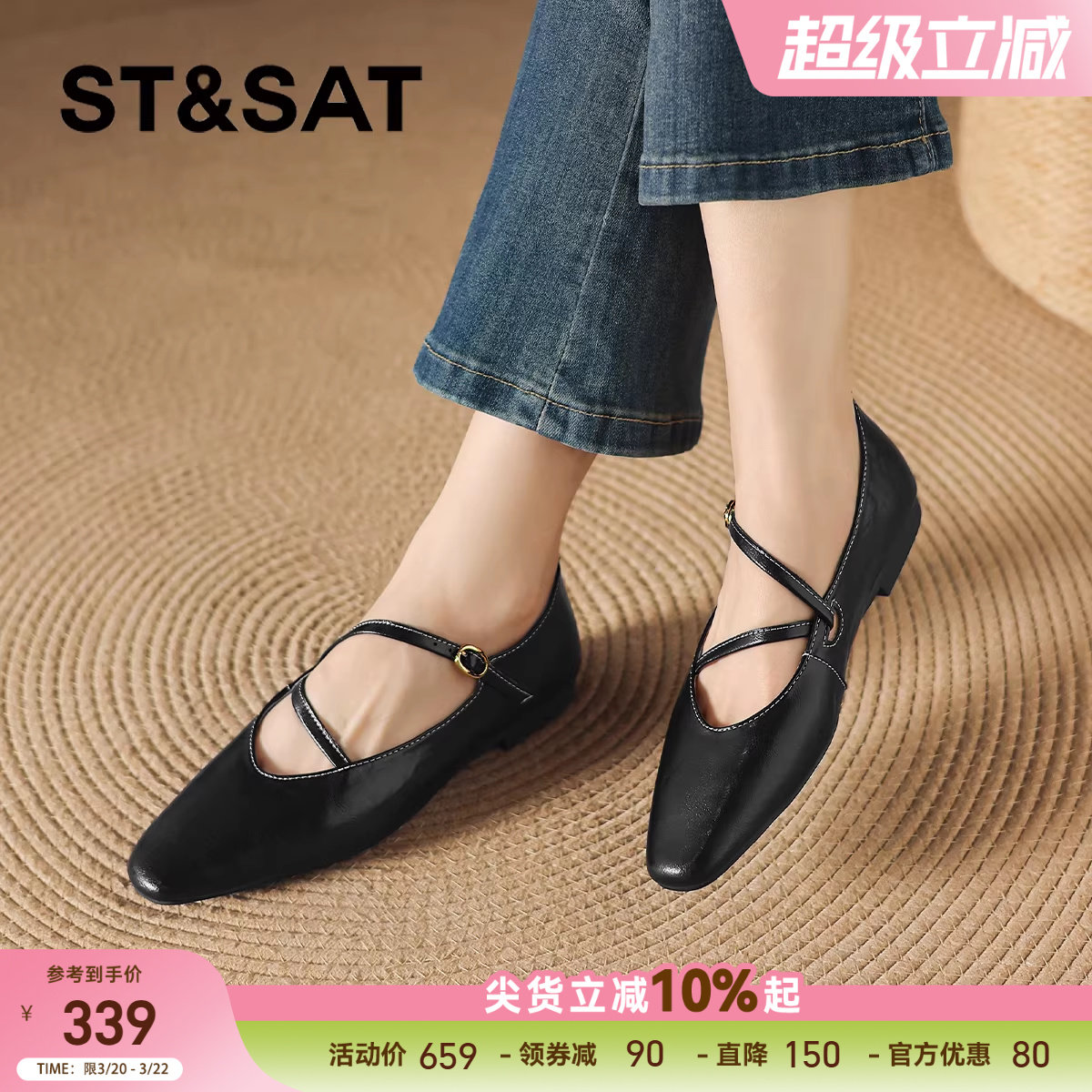 星期六黑色玛丽珍鞋女款2026新款春季法式浅口单鞋方头平底小皮鞋