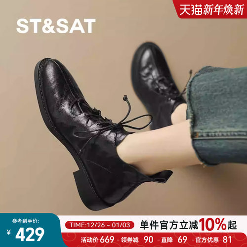 味儿很正复古英伦风四季鞋星期六