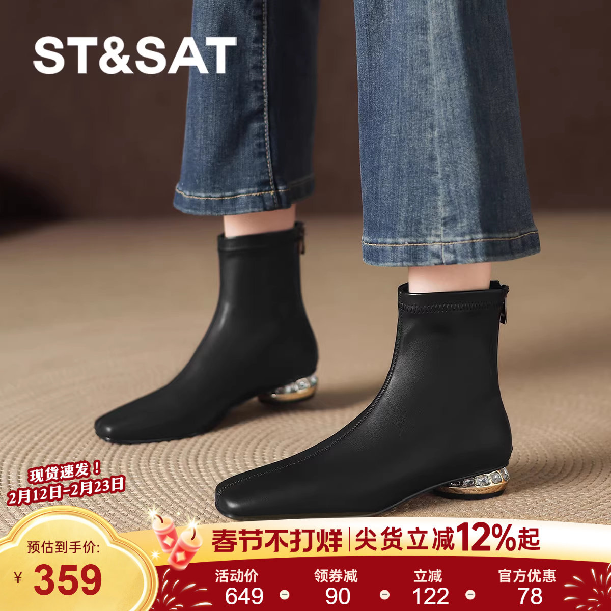 星期六黑色小短靴女2025新款秋季平底靴子切尔西瘦瘦靴软底马丁靴