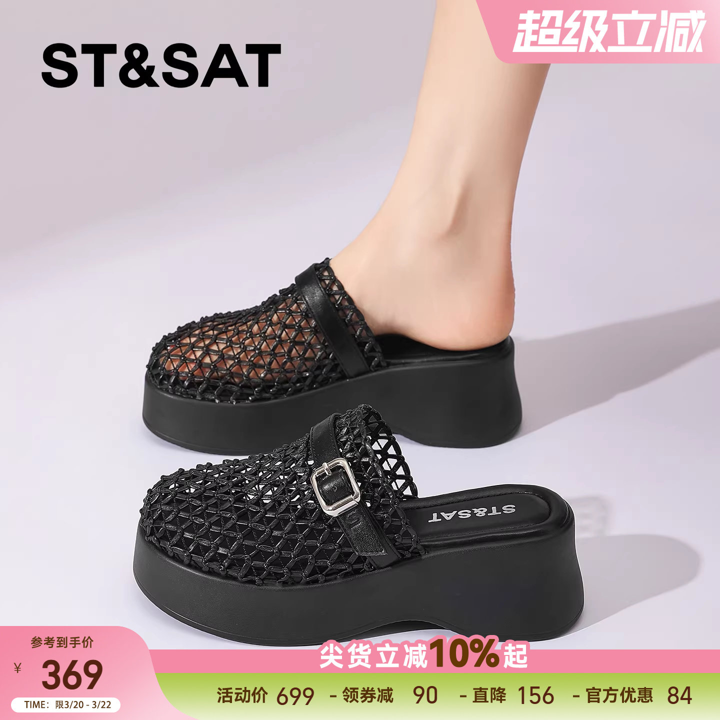 星期六厚底编织包头半拖鞋女2026新款夏季外穿厚底一脚蹬透气凉拖