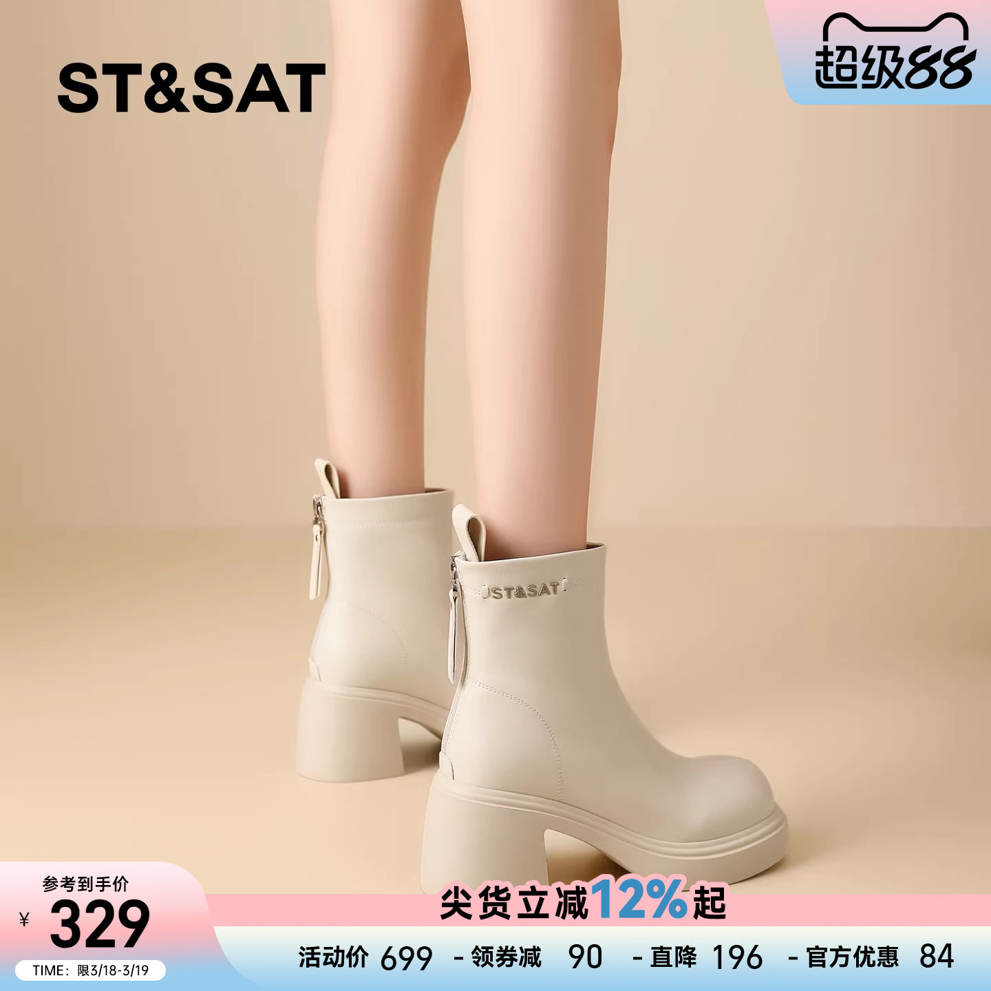 星期六厚底白色短靴女款2025新款秋季后拉链法式瘦瘦靴高跟马丁靴