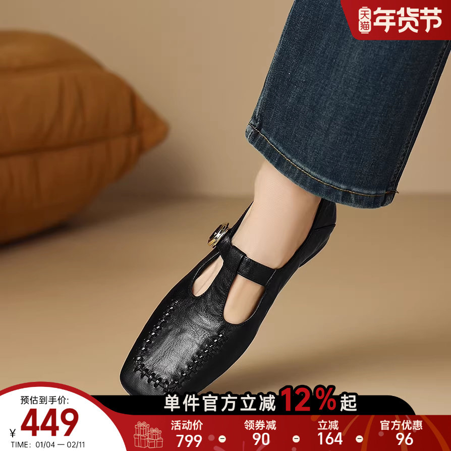 St&Sat/星期六方头玛丽珍低跟丁字扣深口羊皮女单鞋休闲风通勤鞋,女鞋,玛丽珍鞋,淘宝优惠券,粉丝福利购,淘宝优惠卷