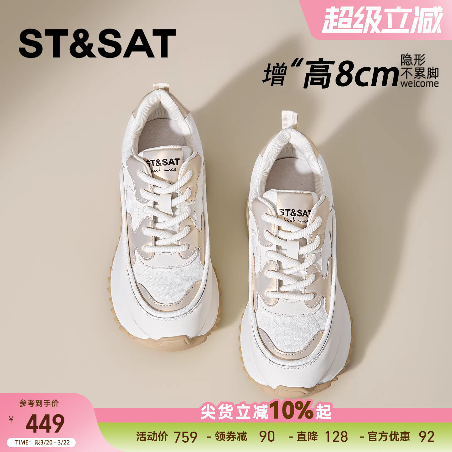 星期六8CM内增高老爹鞋女款小个子厚底增高轻便阿甘休闲百搭德训