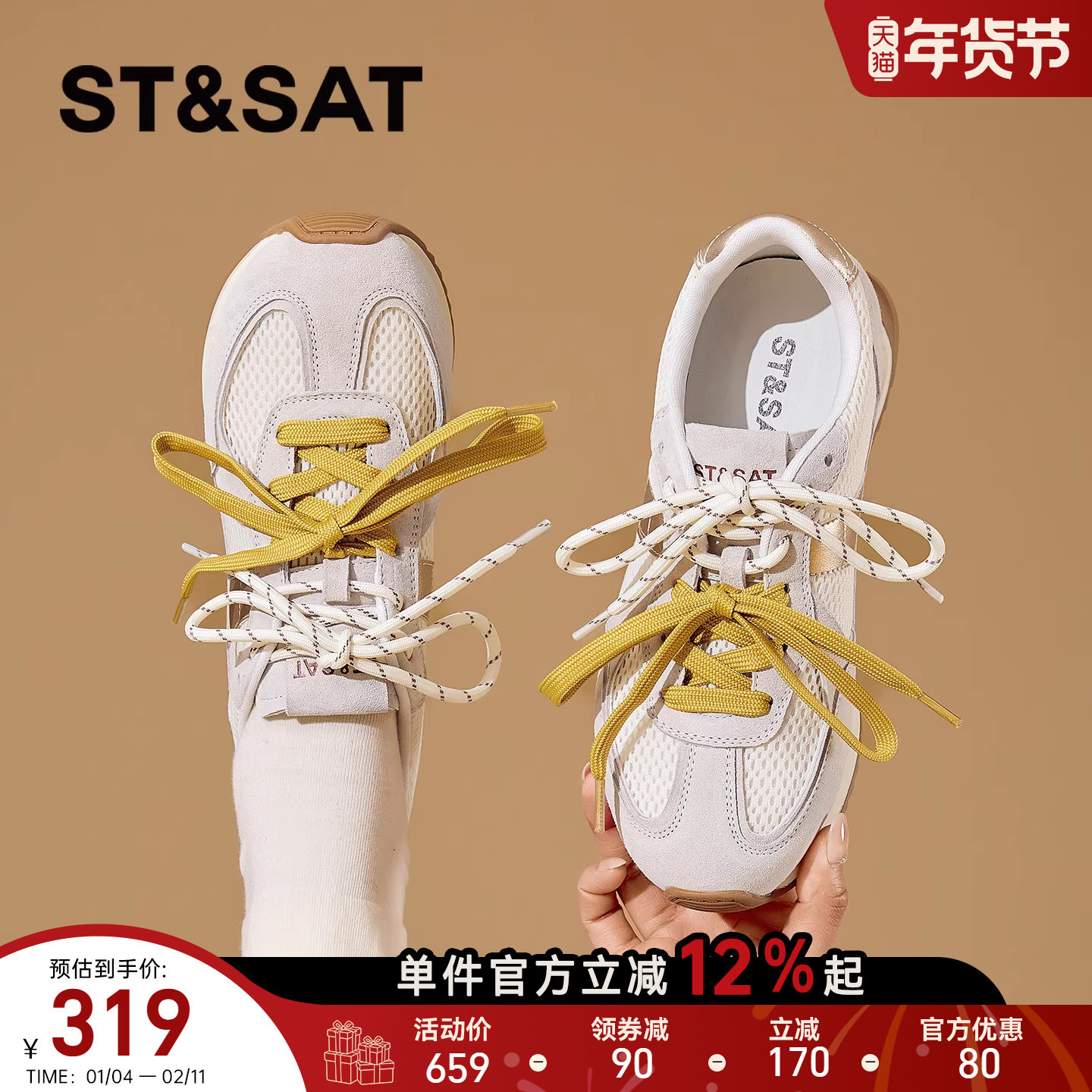 星期六平底德训鞋女2026年春季新款休闲阿甘鞋透气百搭时尚运动鞋,女鞋,德训鞋,淘宝优惠券,粉丝福利购,淘宝优惠卷