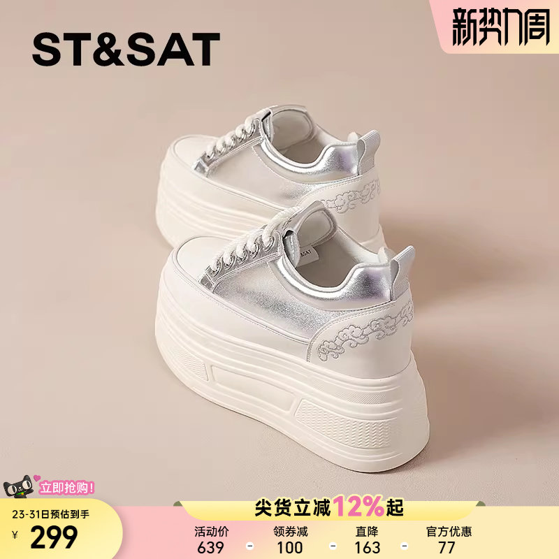 星期六 8cm小白鞋女2025夏季新款厚底松糕板鞋小个子内增高女鞋子